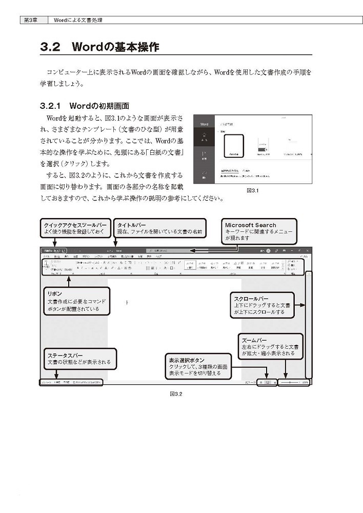 PDCAを題材に情報リテラシーを学ぶ大人気シリーズの最新版